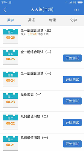 众享教育截图1