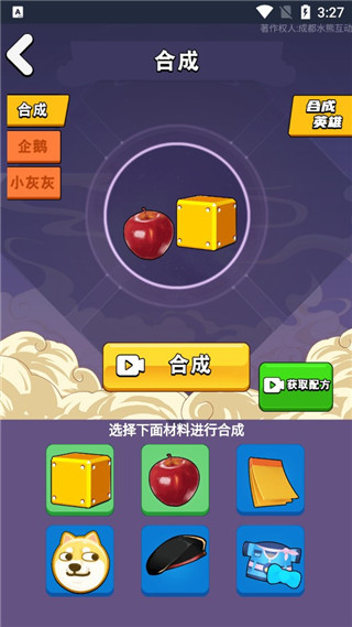 我就是冠军截图3