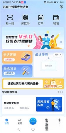 住理生活