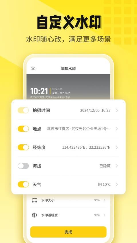 今日打卡水印相机最新版截图1