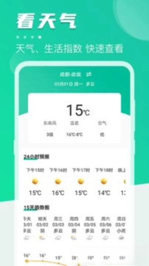 公交实时地铁查询