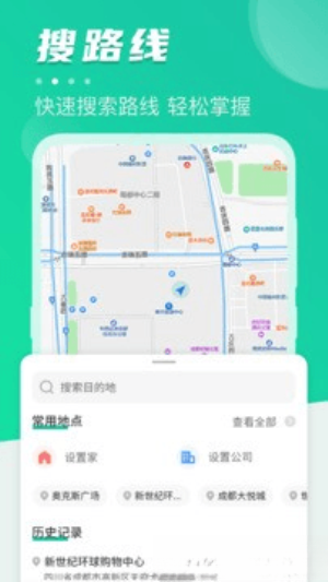 公交实时地铁查询