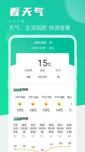 公交实时地铁查询截图1