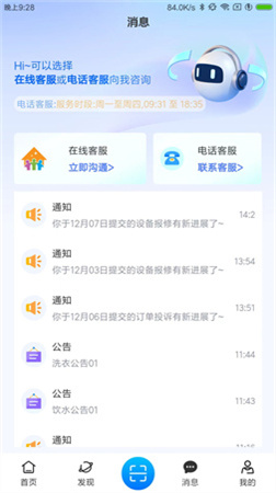 住理生活截图1