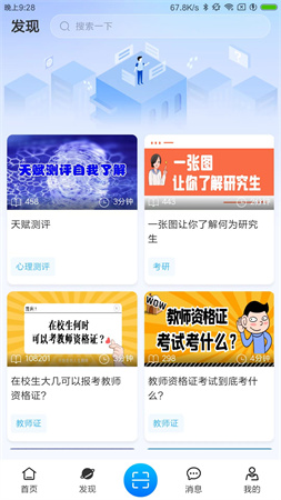 住理生活截图3