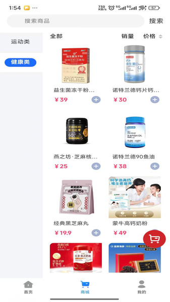 艾伶教育截图3