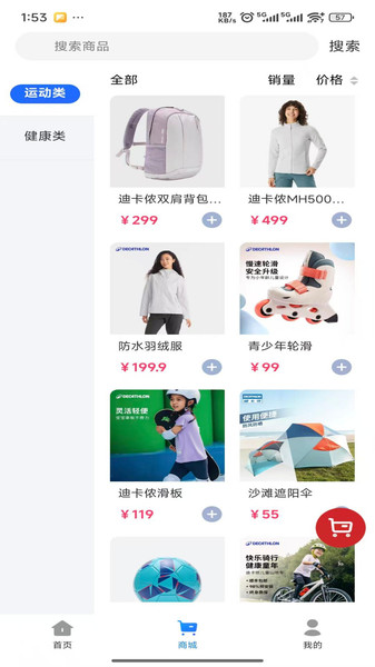 艾伶教育截图2