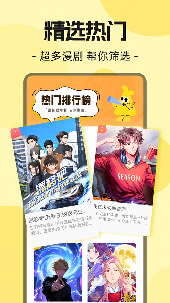 熊猫头漫画短剧截图3