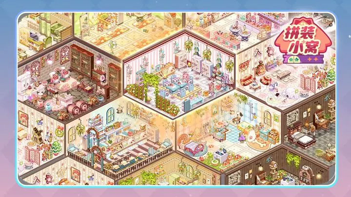 拼装小窝测试版