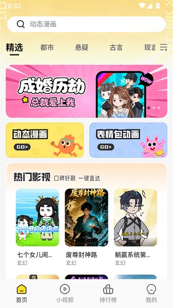 熊猫头漫画短剧