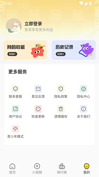 熊猫头漫画短剧