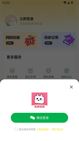 熊猫头漫画短剧