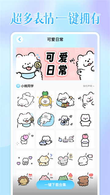 头像小助手免费版截图0