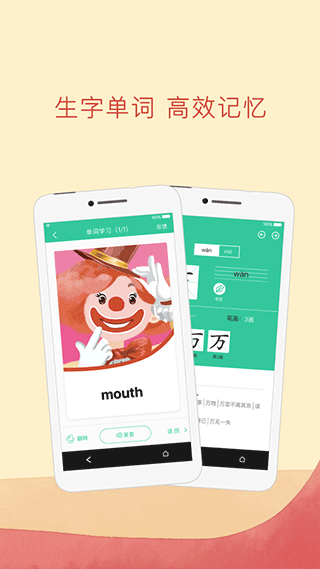 人教点读免费截图4