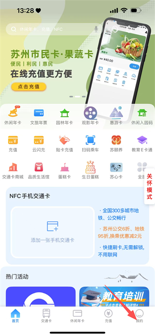 智慧苏州