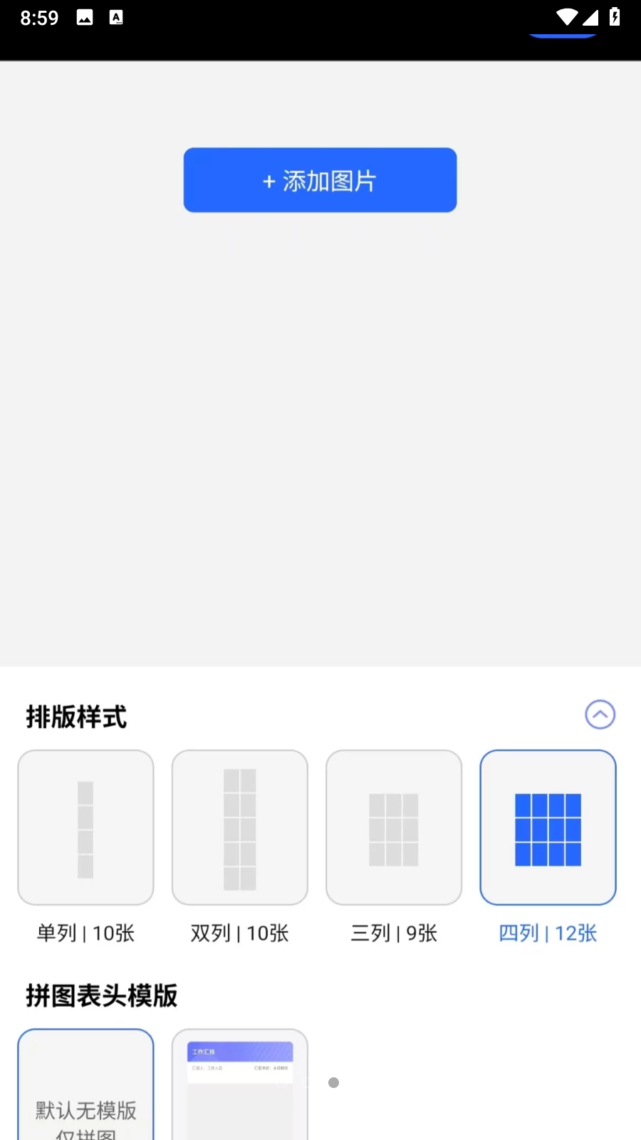 夸夸水印相机截图1