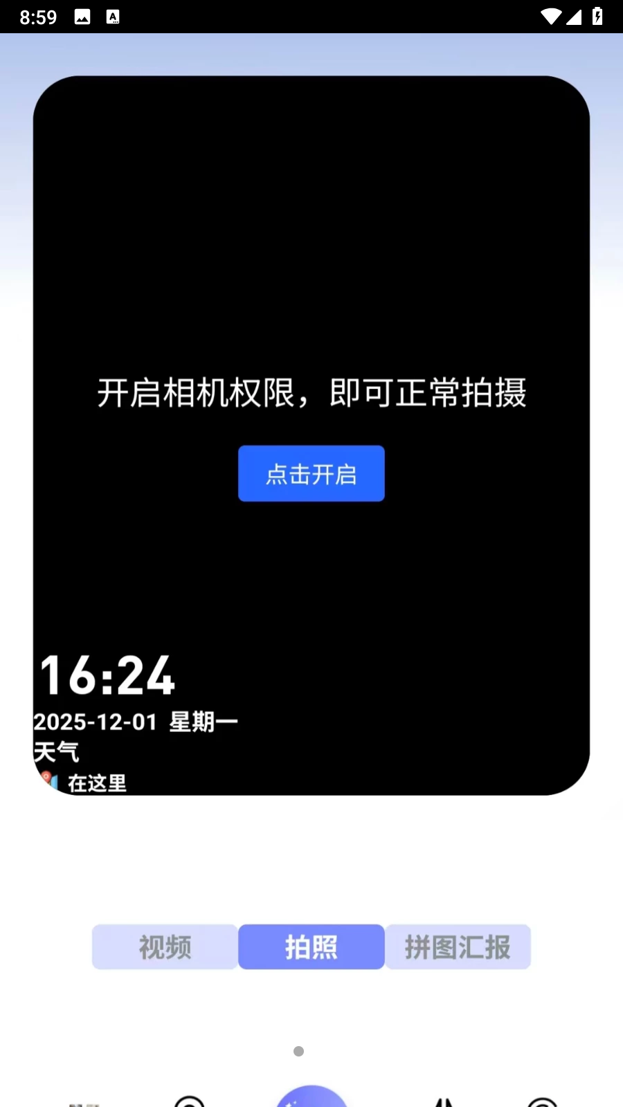 夸夸水印相机截图2