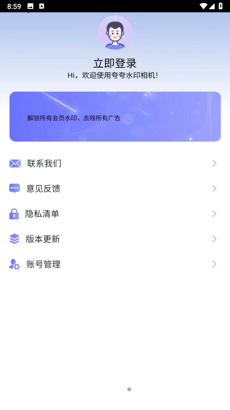 夸夸水印相机截图0