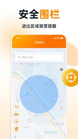 途强智能定位器截图2