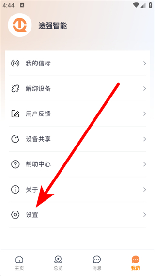 途强智能定位器