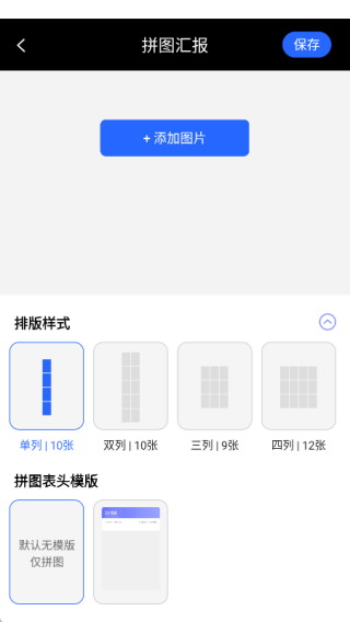 夸夸水印相机