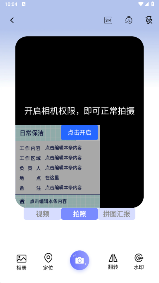 夸夸水印相机
