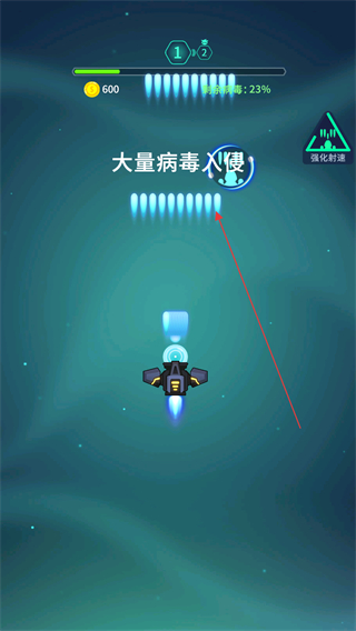 消灭病毒免广告