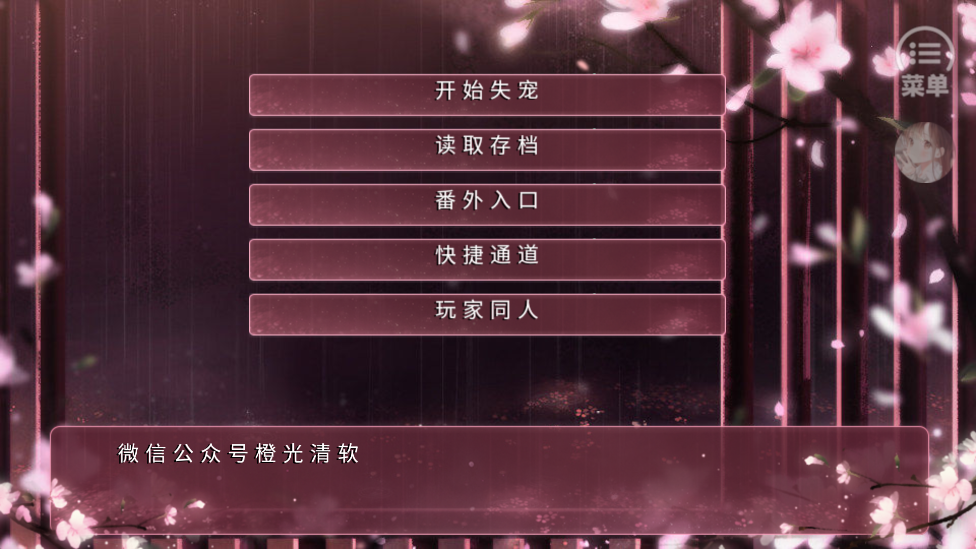 本宫要失宠橙光游戏截图1