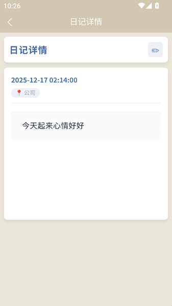 岸之未央截图2