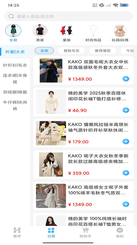 慧购商城截图3
