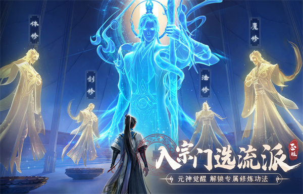 凡人修仙传人界篇应用宝版