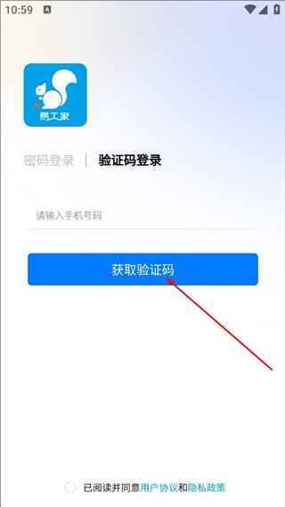 易工家