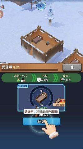 三国冰河时代微信版