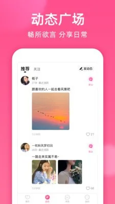 本地密聊(优质社交平台)  手机版截图3