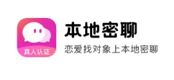 本地密聊(优质社交平台)  手机版