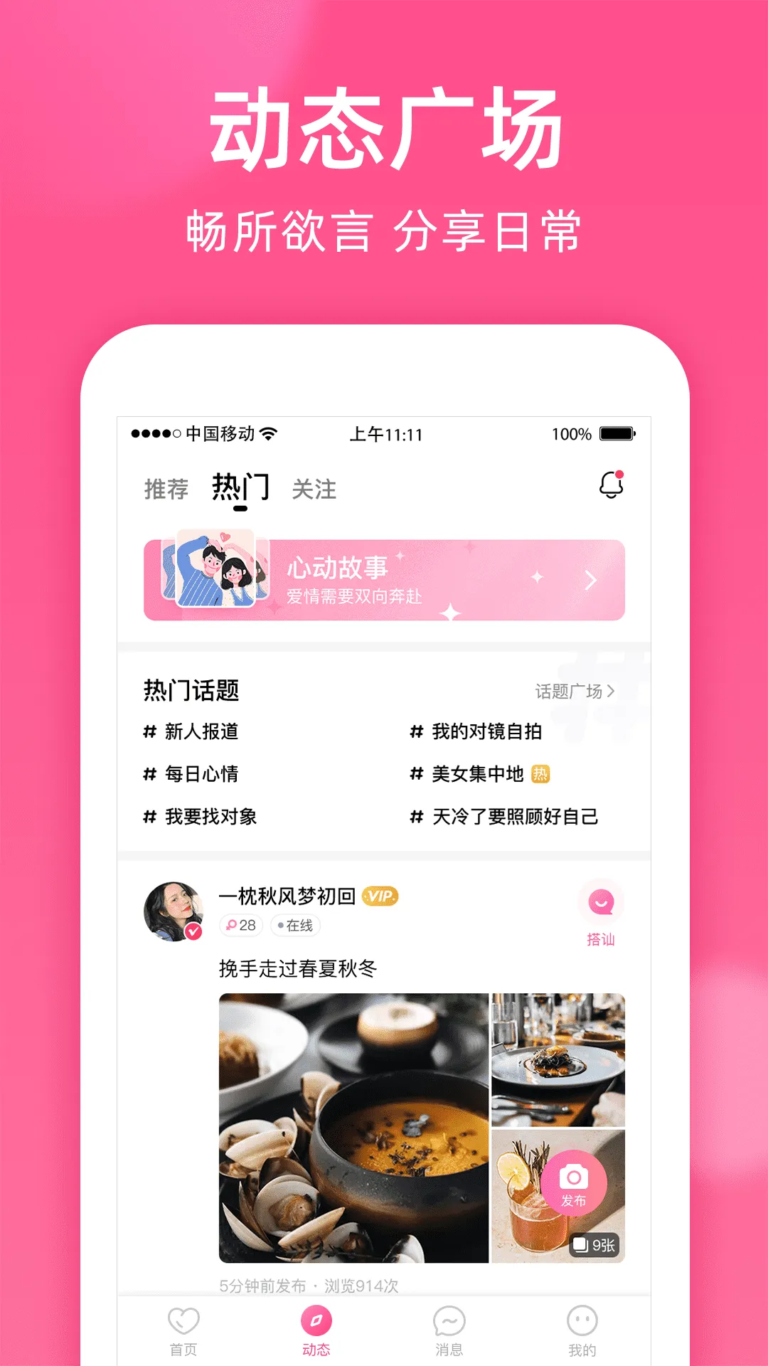 本地密聊(优质社交平台)  手机版截图2