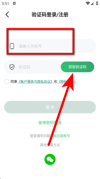 薪岗通