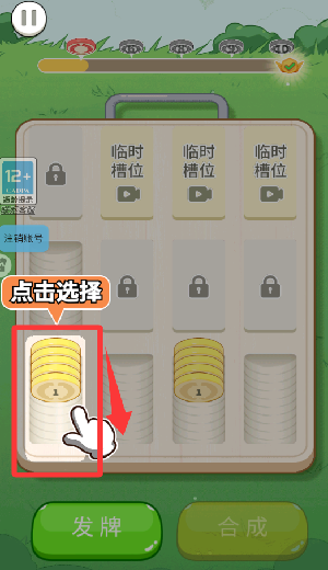 暴走解压狂游戏