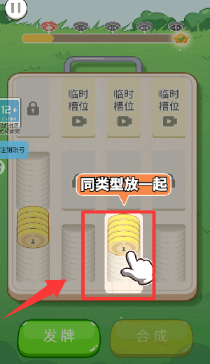 暴走解压狂游戏