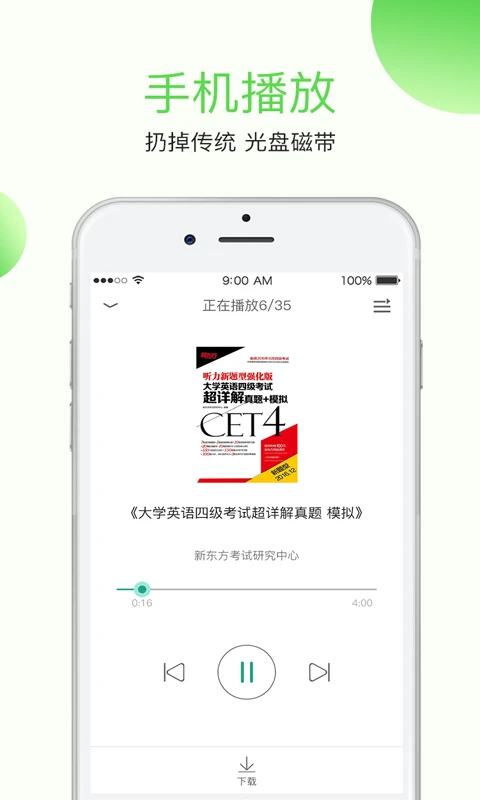学语者截图0