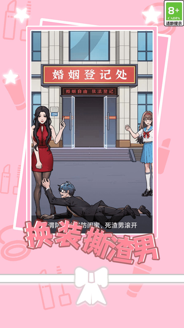 拼出一个小姐姐截图0