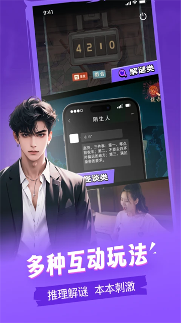 谜境双人密逃截图0