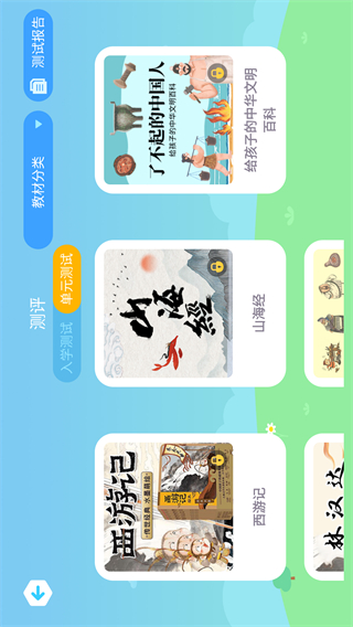陶陶悦读截图0