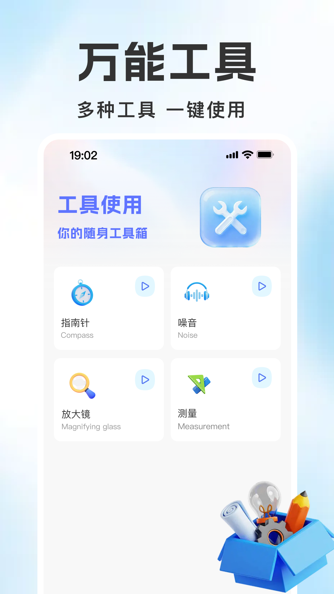 手机电网计算助手截图2