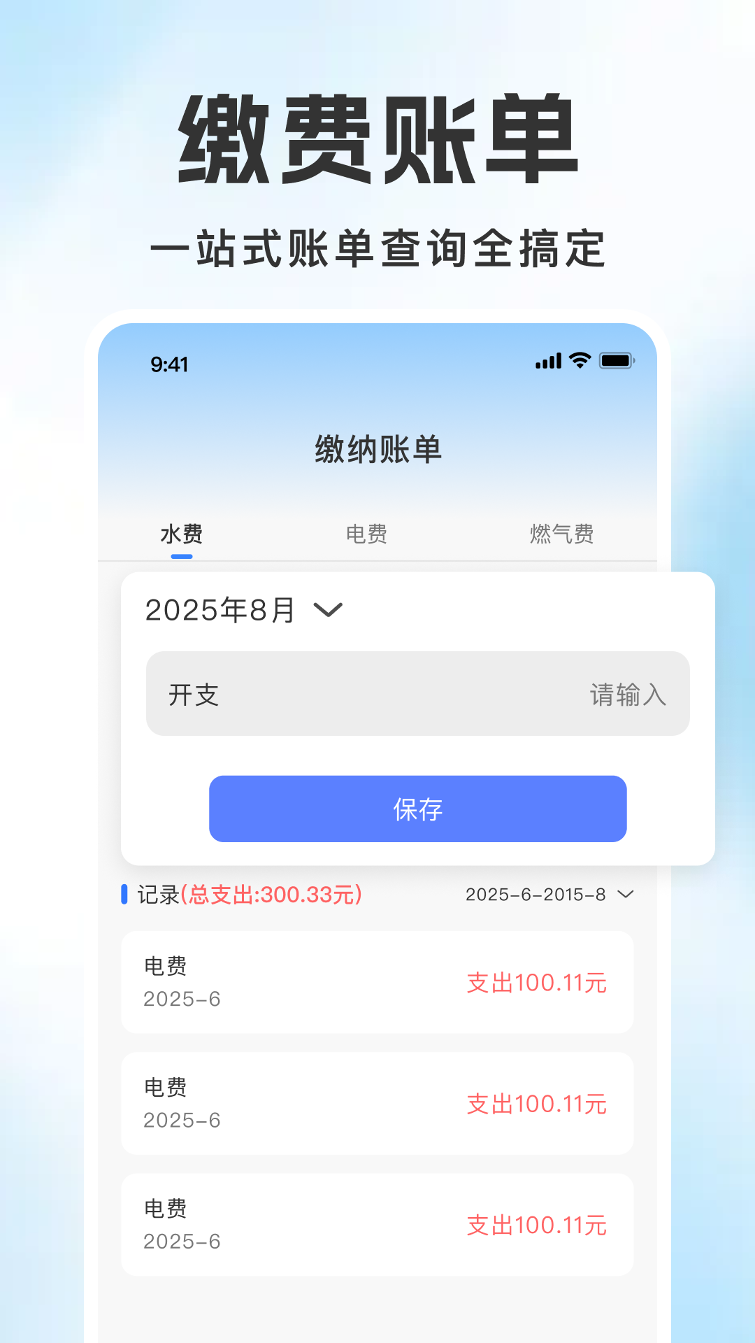 手机电网计算助手截图1