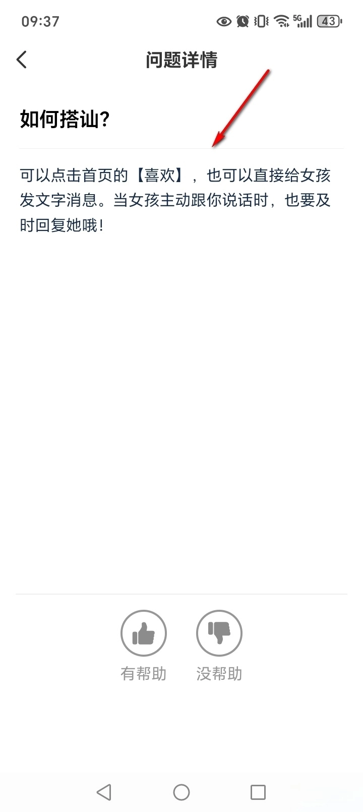 附近初聊交友