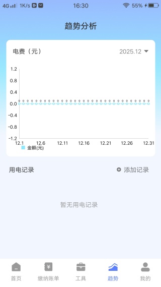 手机电网计算助手