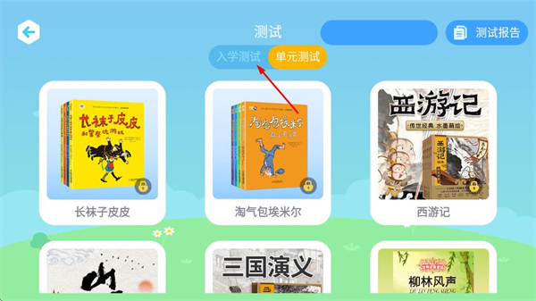 陶陶悦读