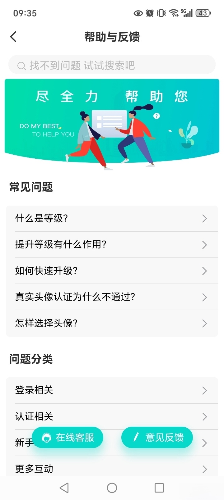 附近初聊交友截图2