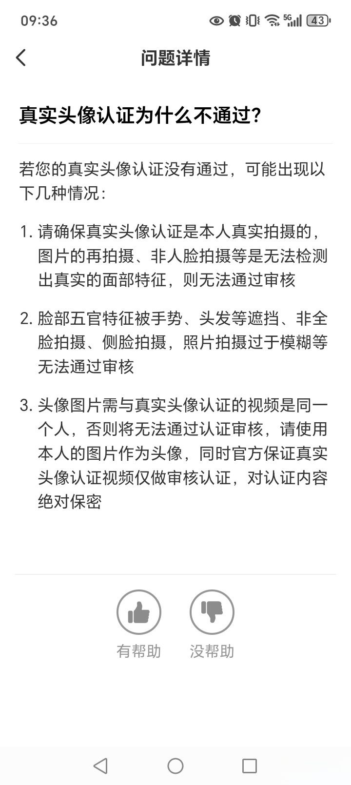 附近初聊交友截图4